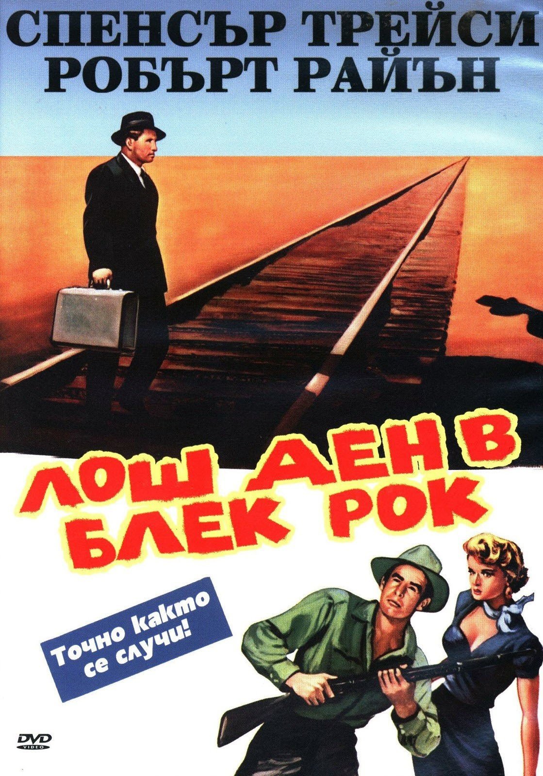 Bad Day at Black Rock (1955) - Posters — The Movie Database (TMDb)