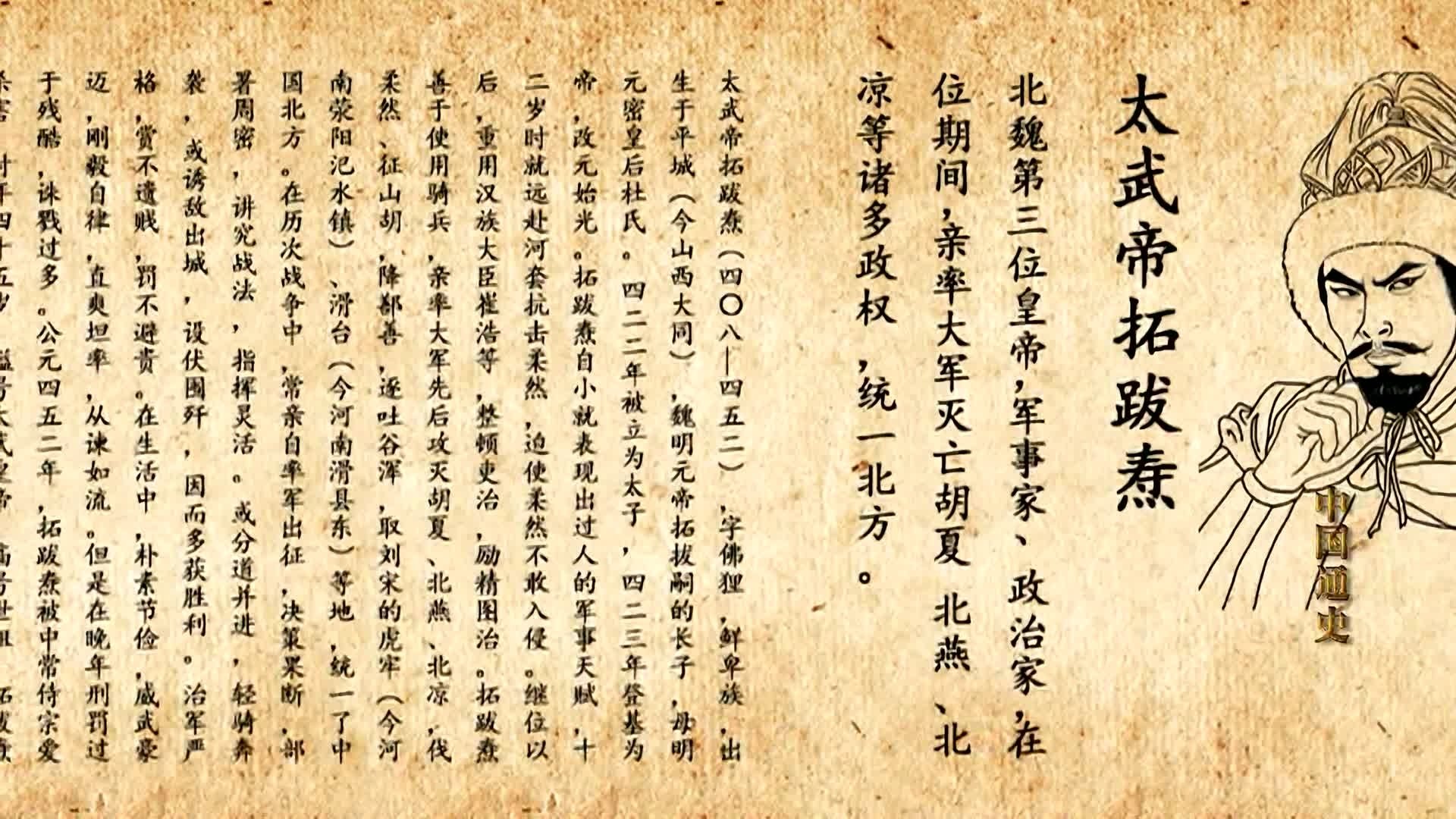 General History of China