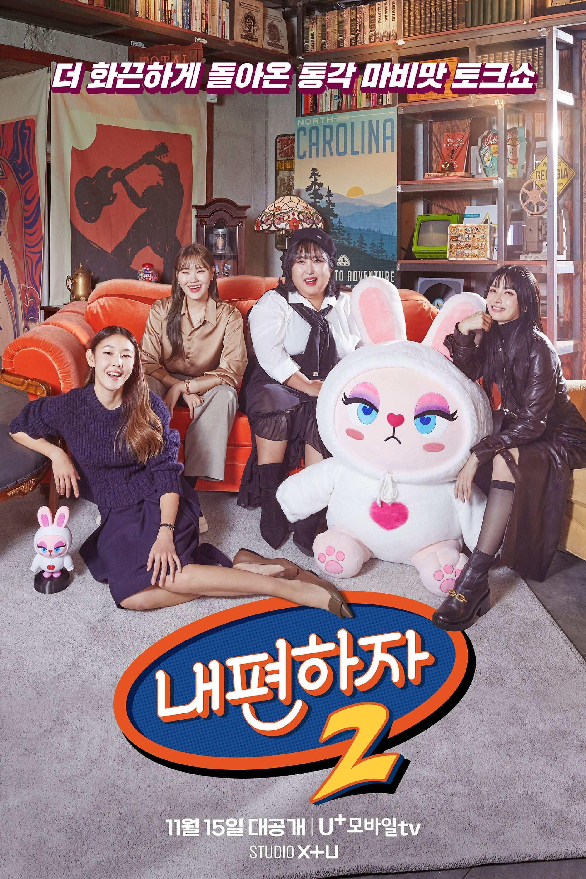 Go My Side - Season 2