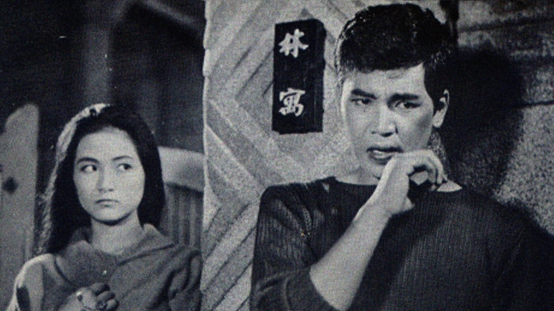 Lover's Rock (1964)