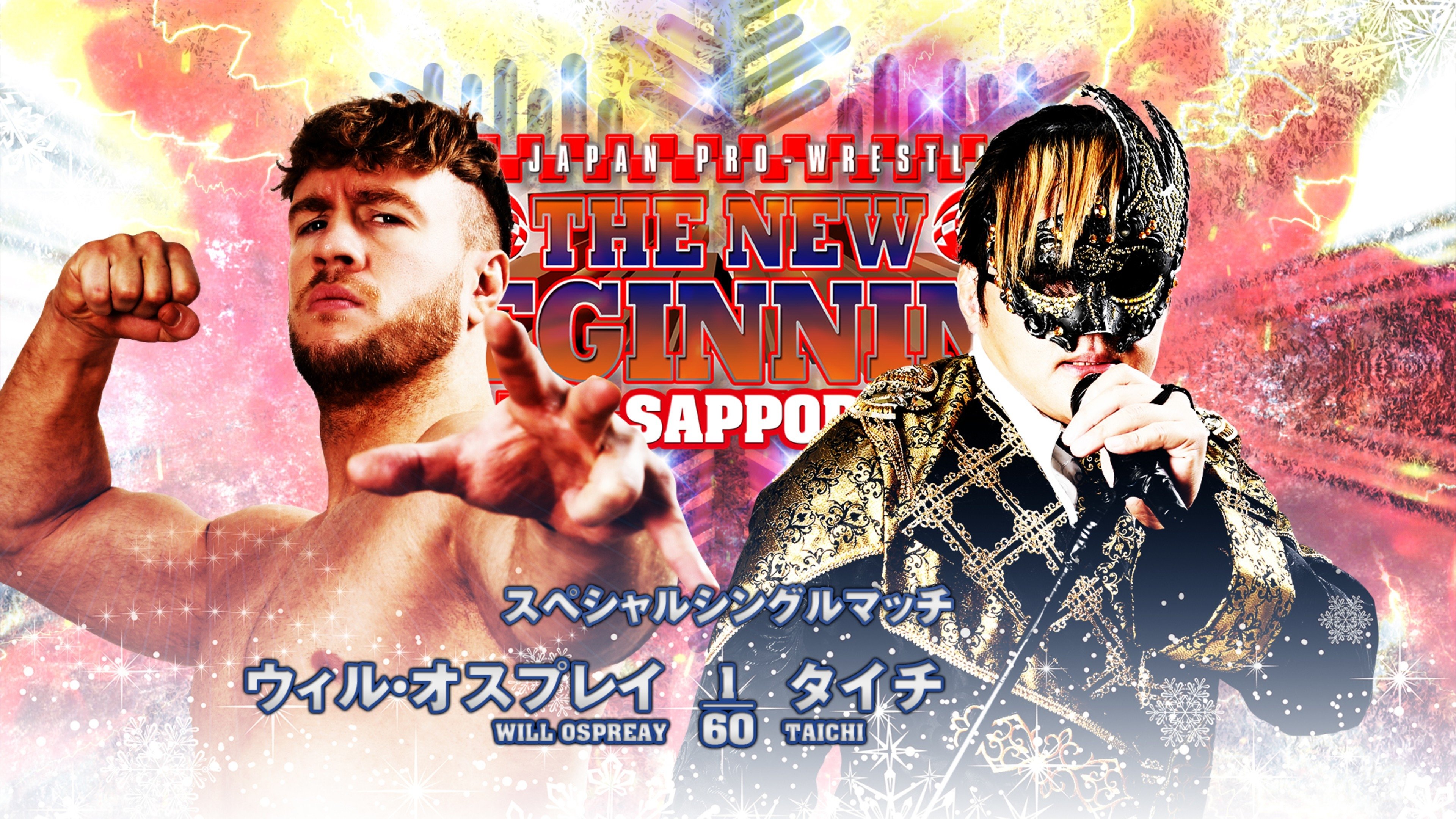 NJPW The New Beginning In Sapporo 2023 - Day 1 (2023)