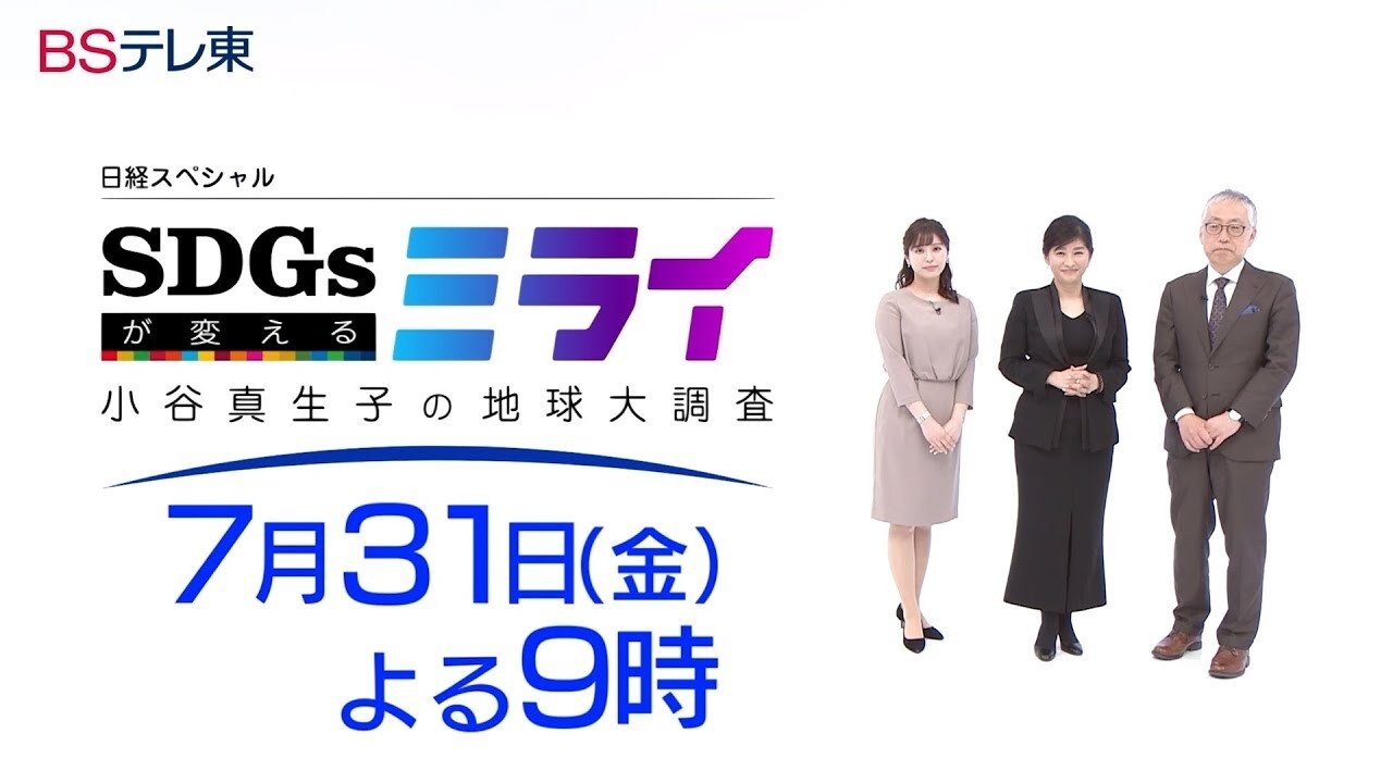 日経スペシャル poster