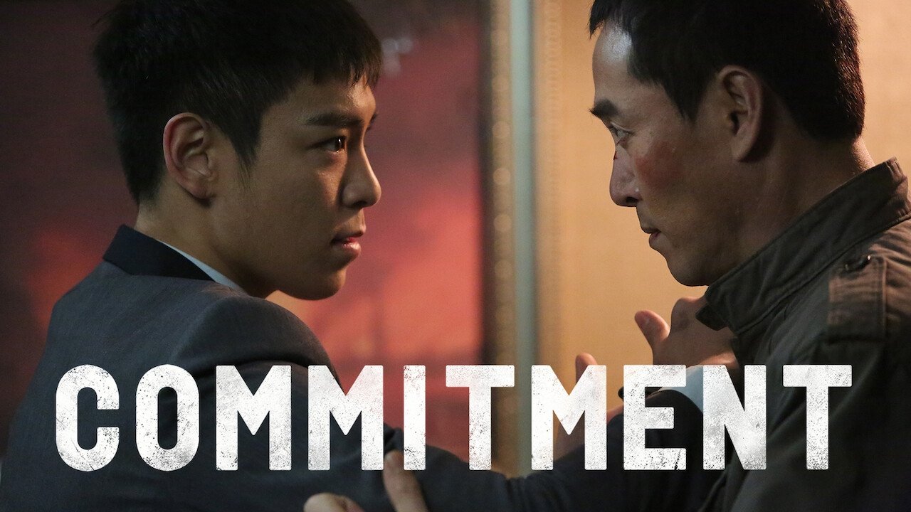 Commitment (2013)