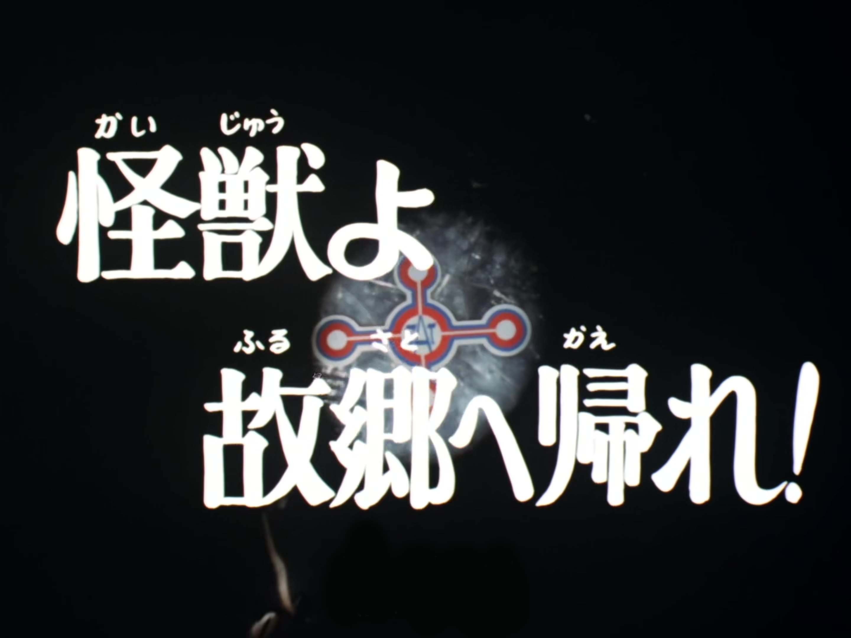 Ultraman Taro