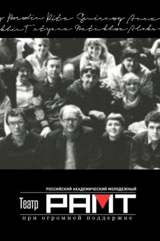Театр. неТворческие Профессии Театр. неТворческие Профессии
