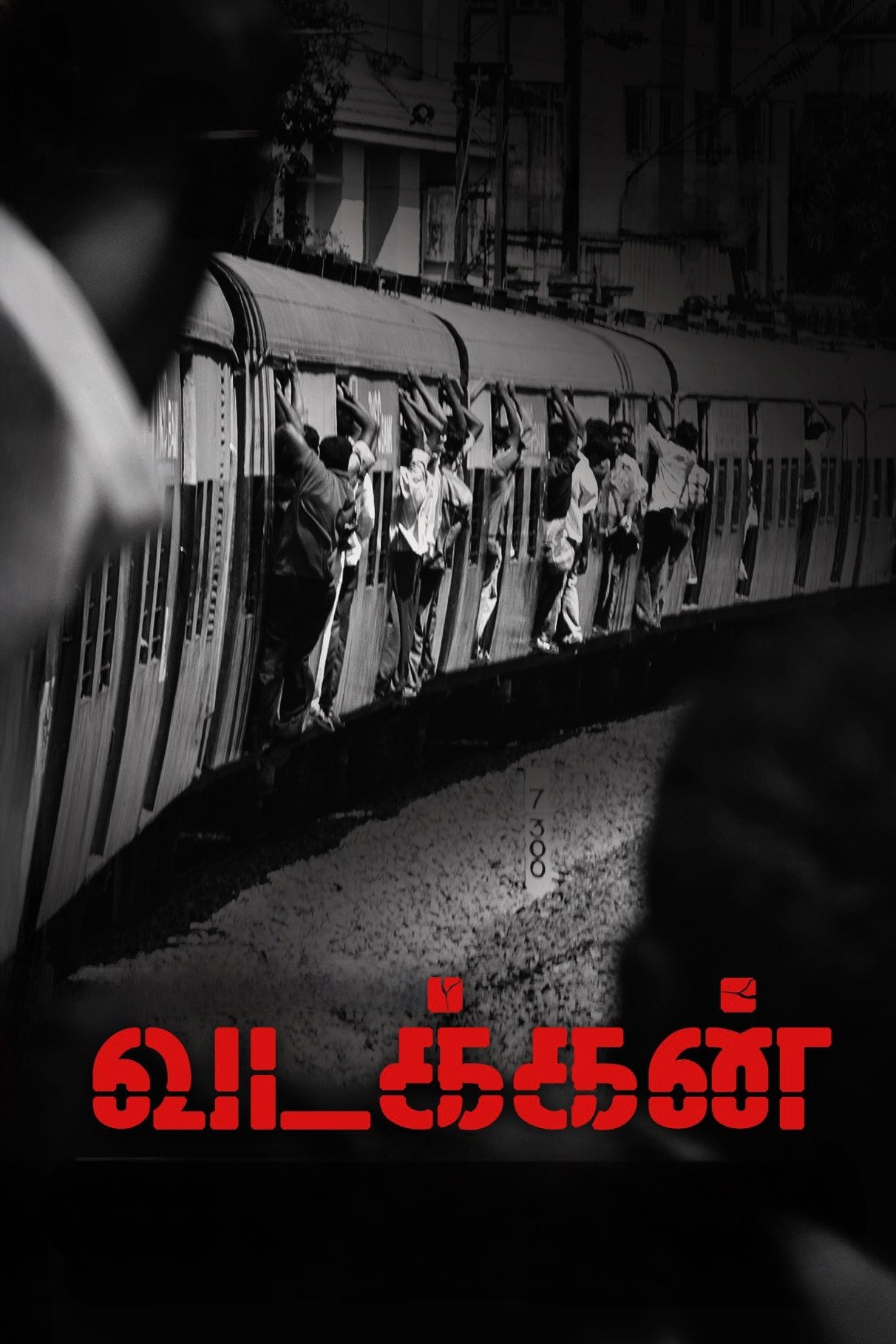Vadakkan (1970)