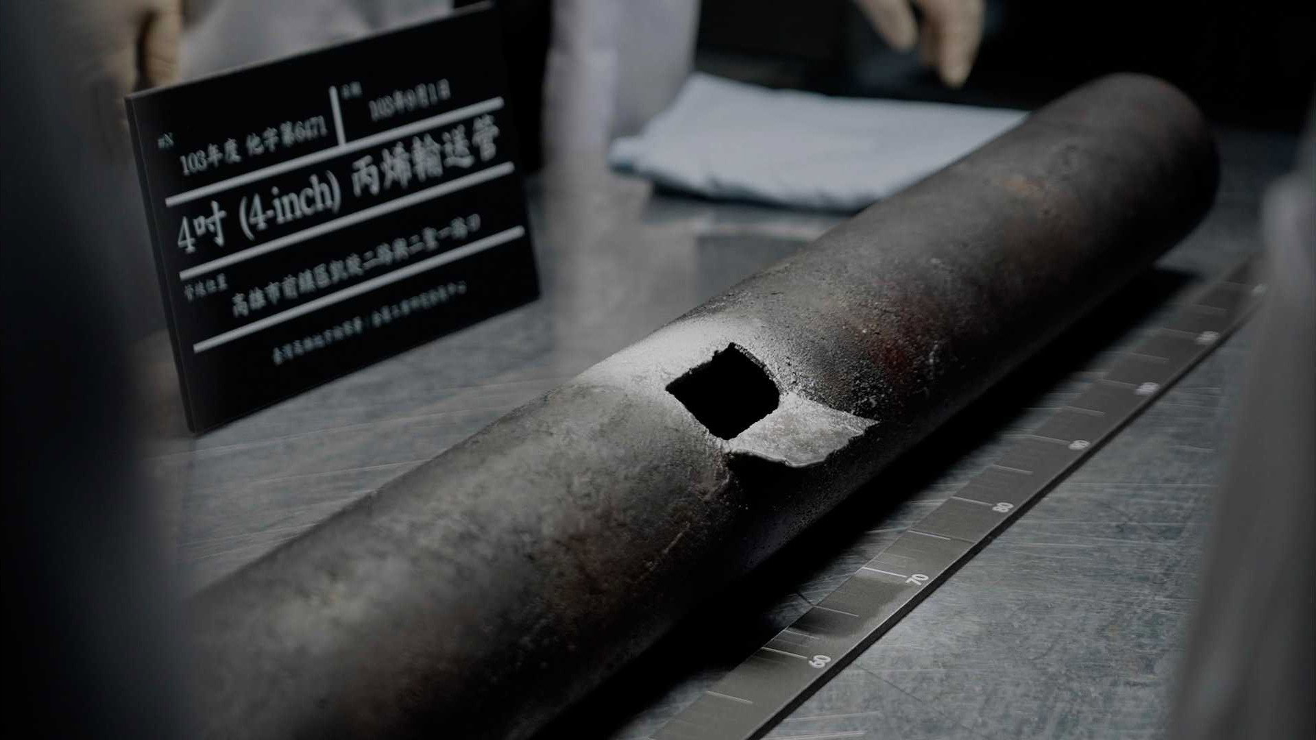 Investigation: City of Pipes