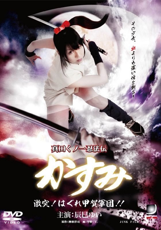 download lady ninja kasumi vol 1 download lady ninja kasumi vol 1