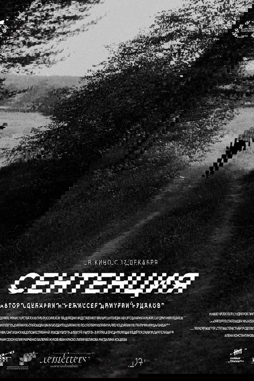 Сентенция Сентенция