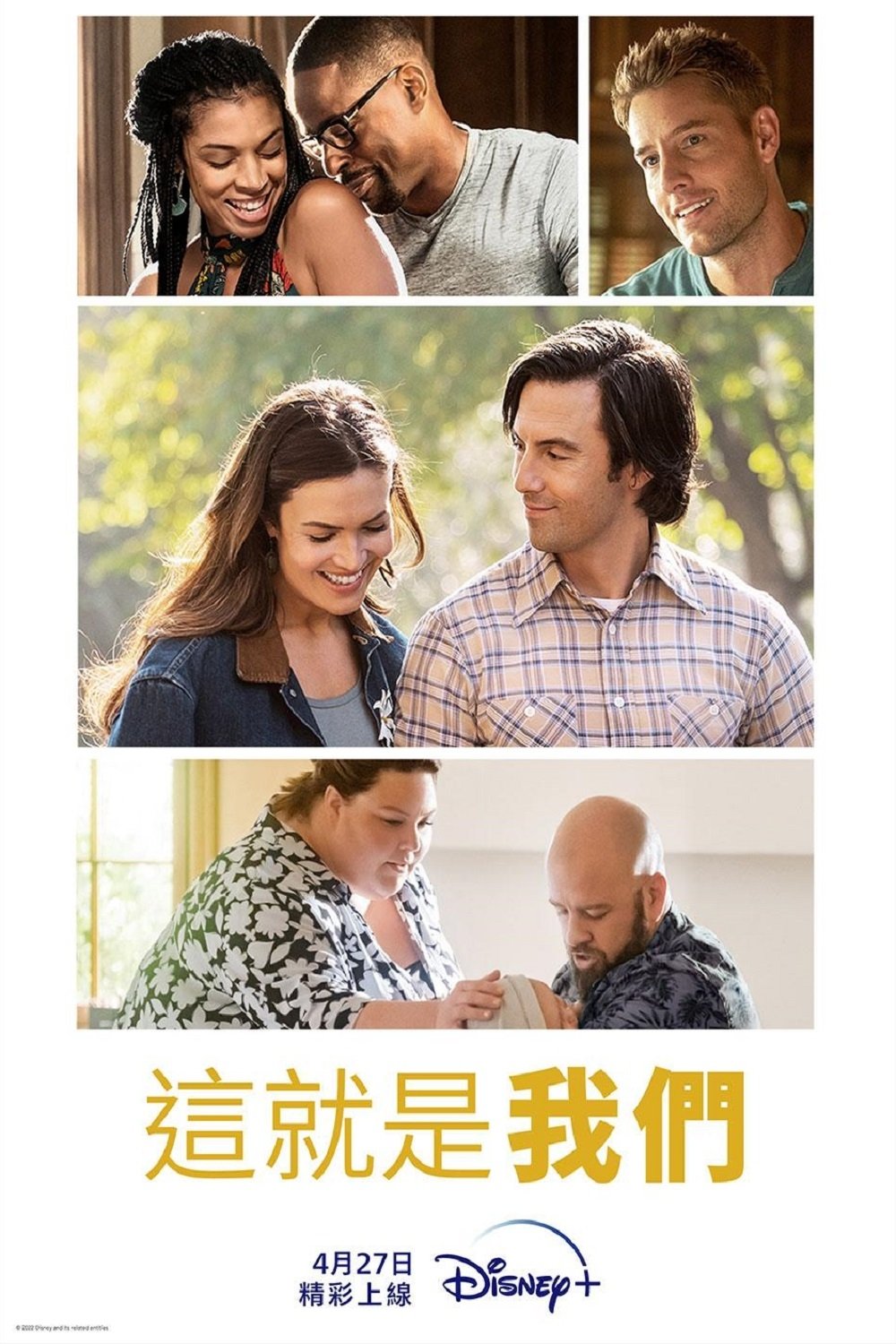 我们这一天