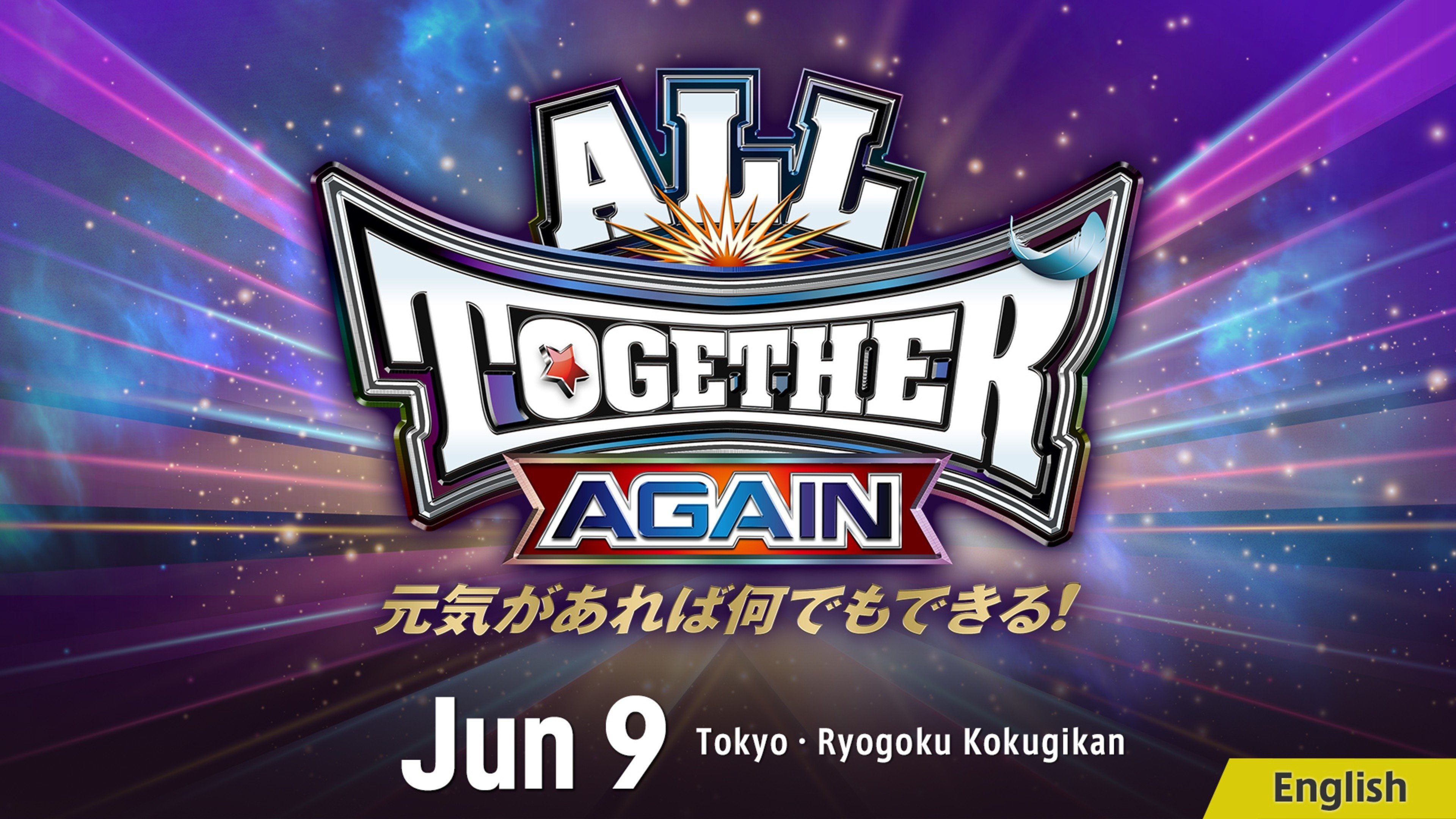 NJPW/AJPW/NOAH All Together: Again (2023)