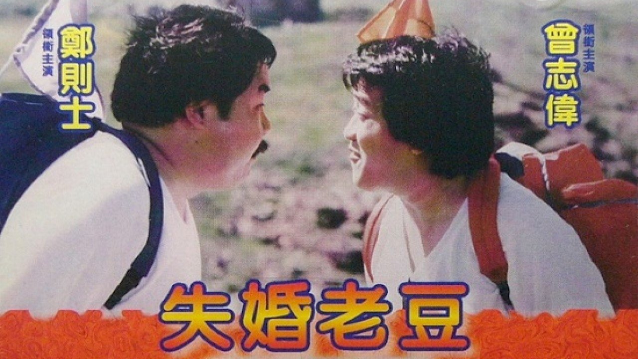 Beloved Daddy (1984)