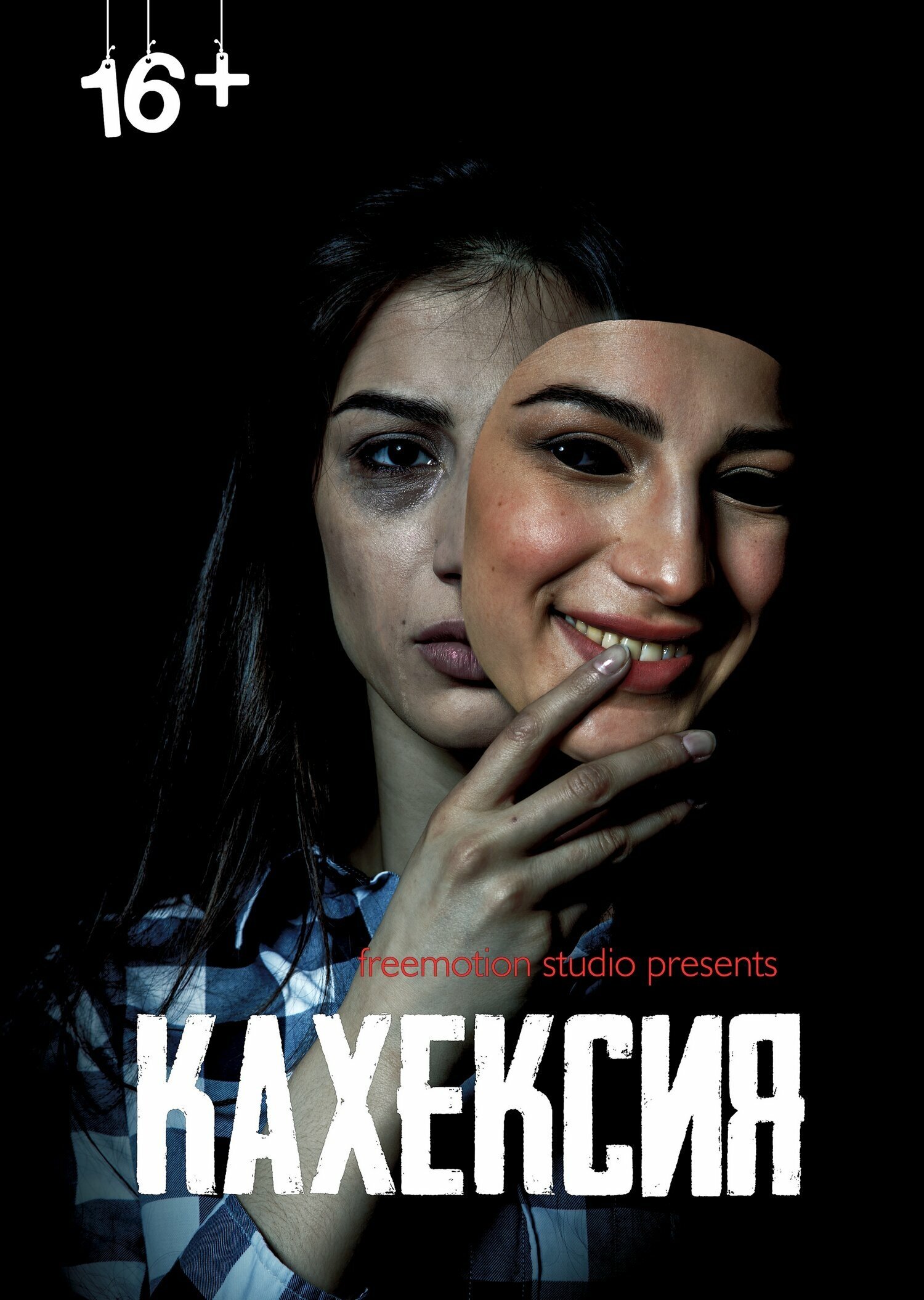 Кахексия Кахексия