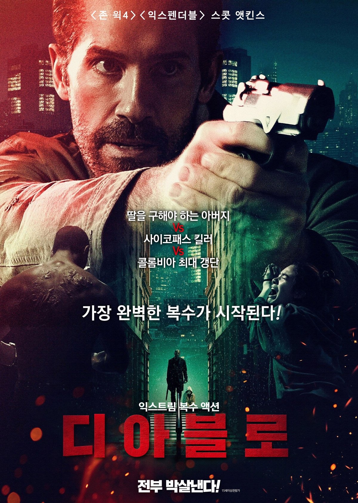 디아블로 (2025)