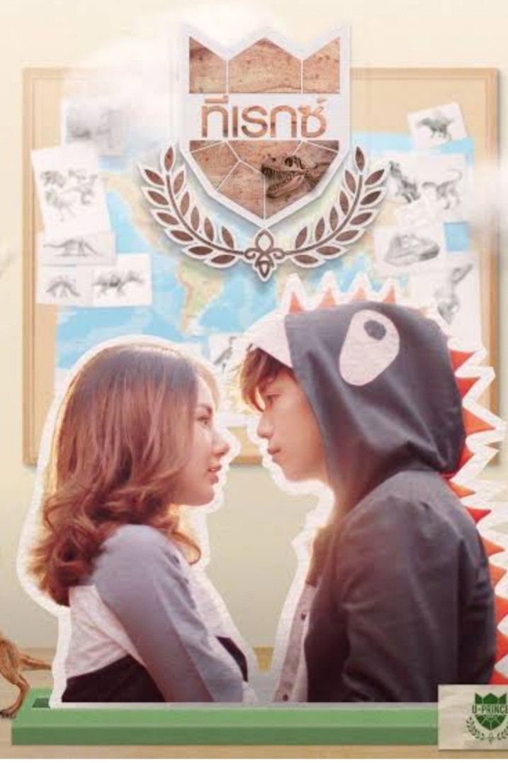 U-Prince The Series - Season 3