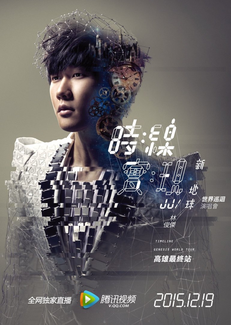 JJ Lin Timeline World Tour JJ Lin Timeline World Tour