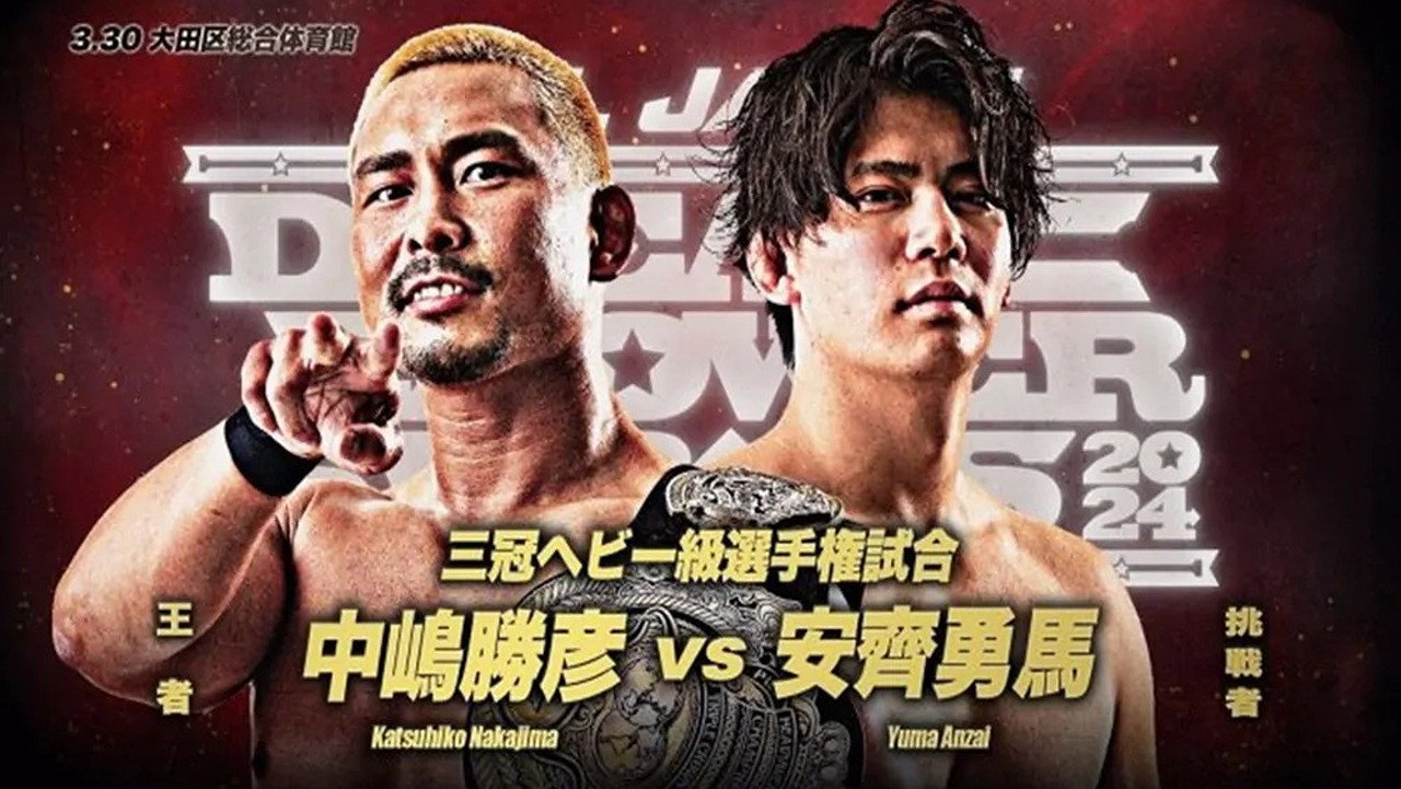 AJPW Dream Power Series 2024 - Day 5 backdrop