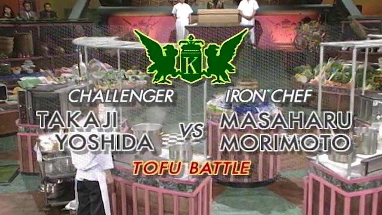 Iron Chef - Épisode 24