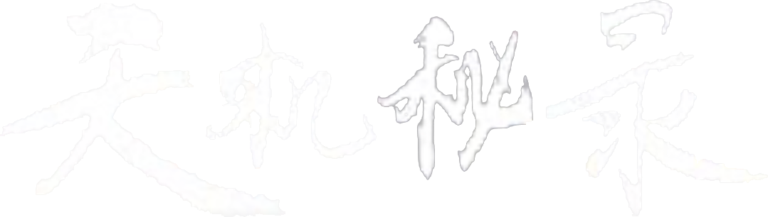 Thiên Cơ Bí Lục Logo