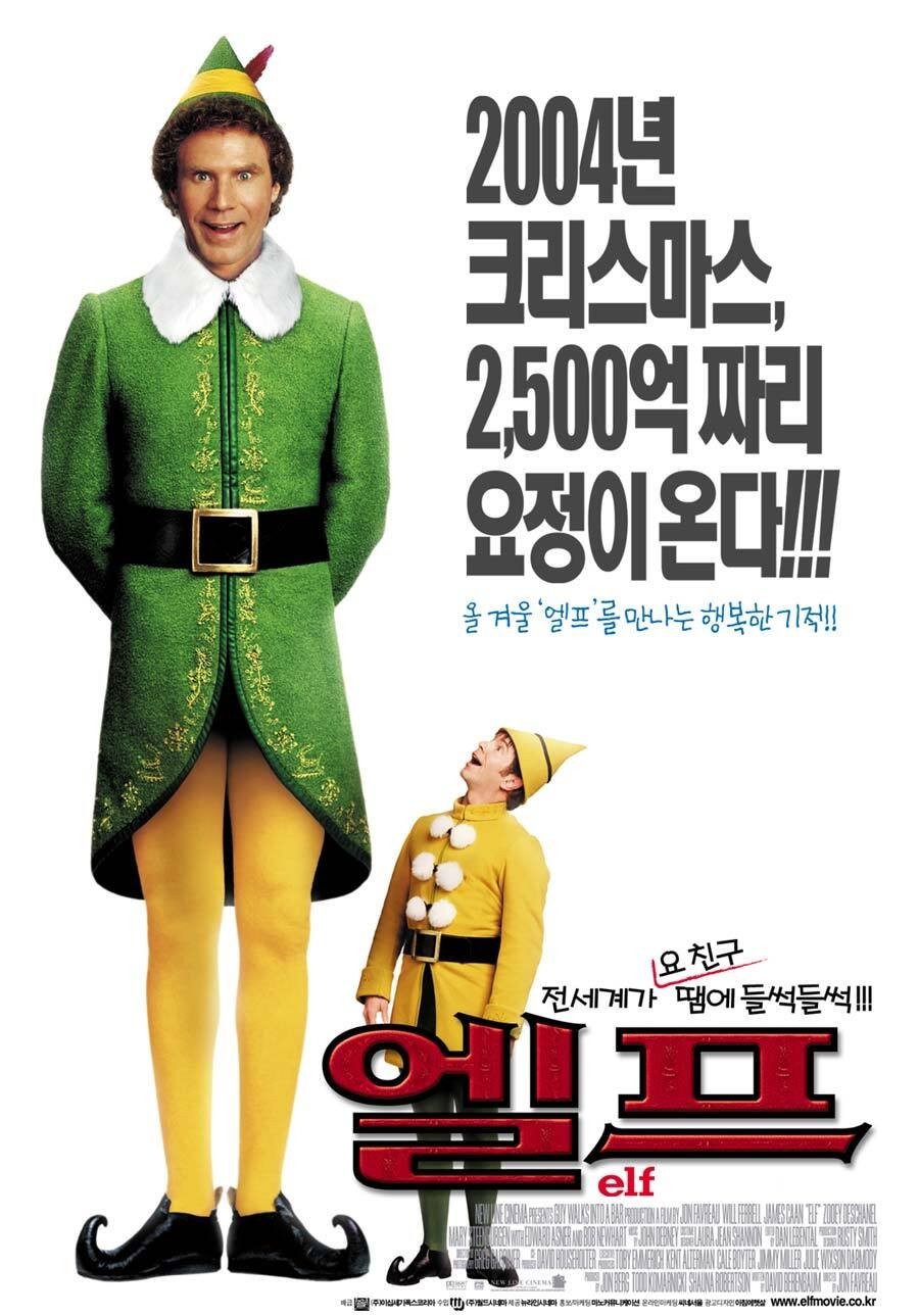 Elf