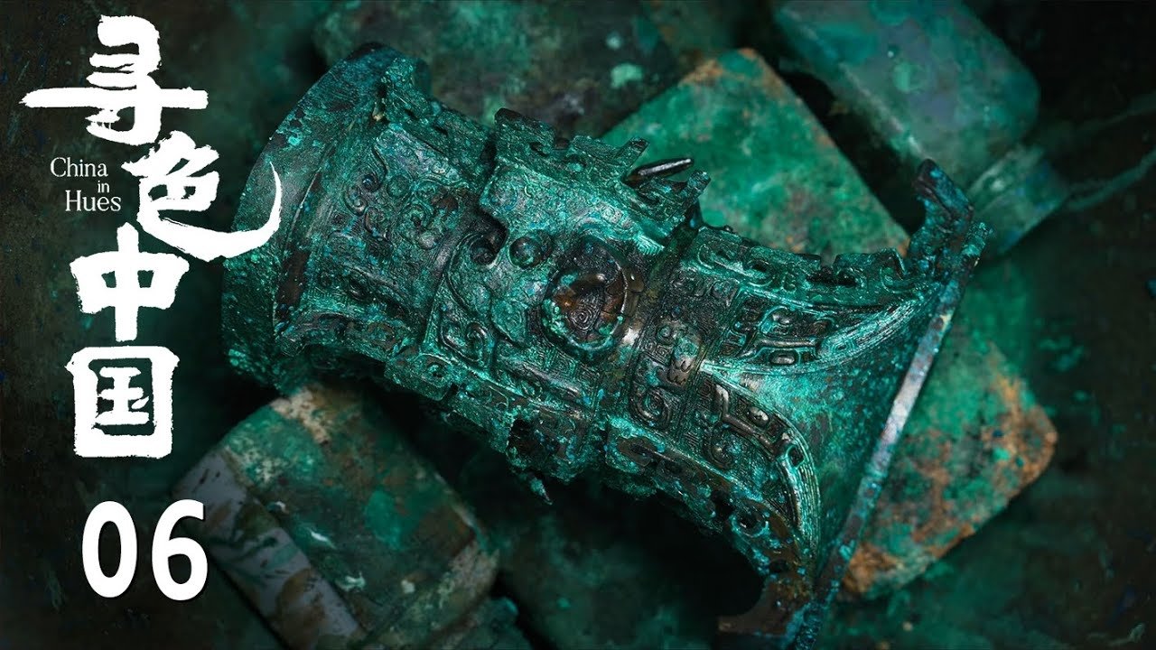 寻色中国 1x6