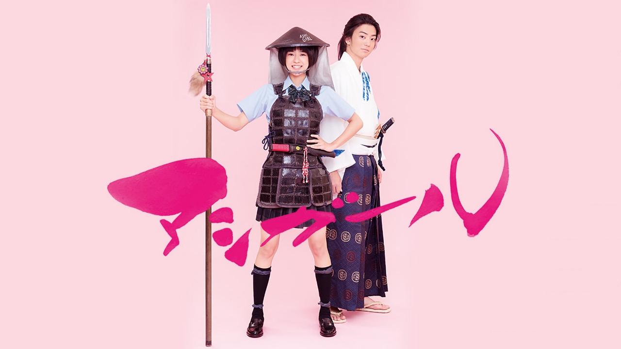 Ashi Girl: Chojiku Love-Com Futatabi