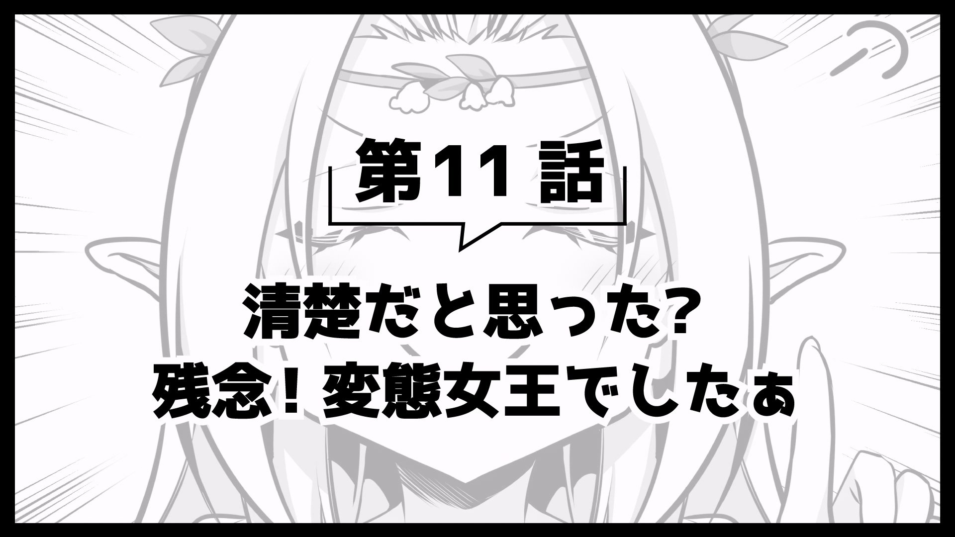 Thumbnail for Picture Drama 3 11 Season 0 Episode 43