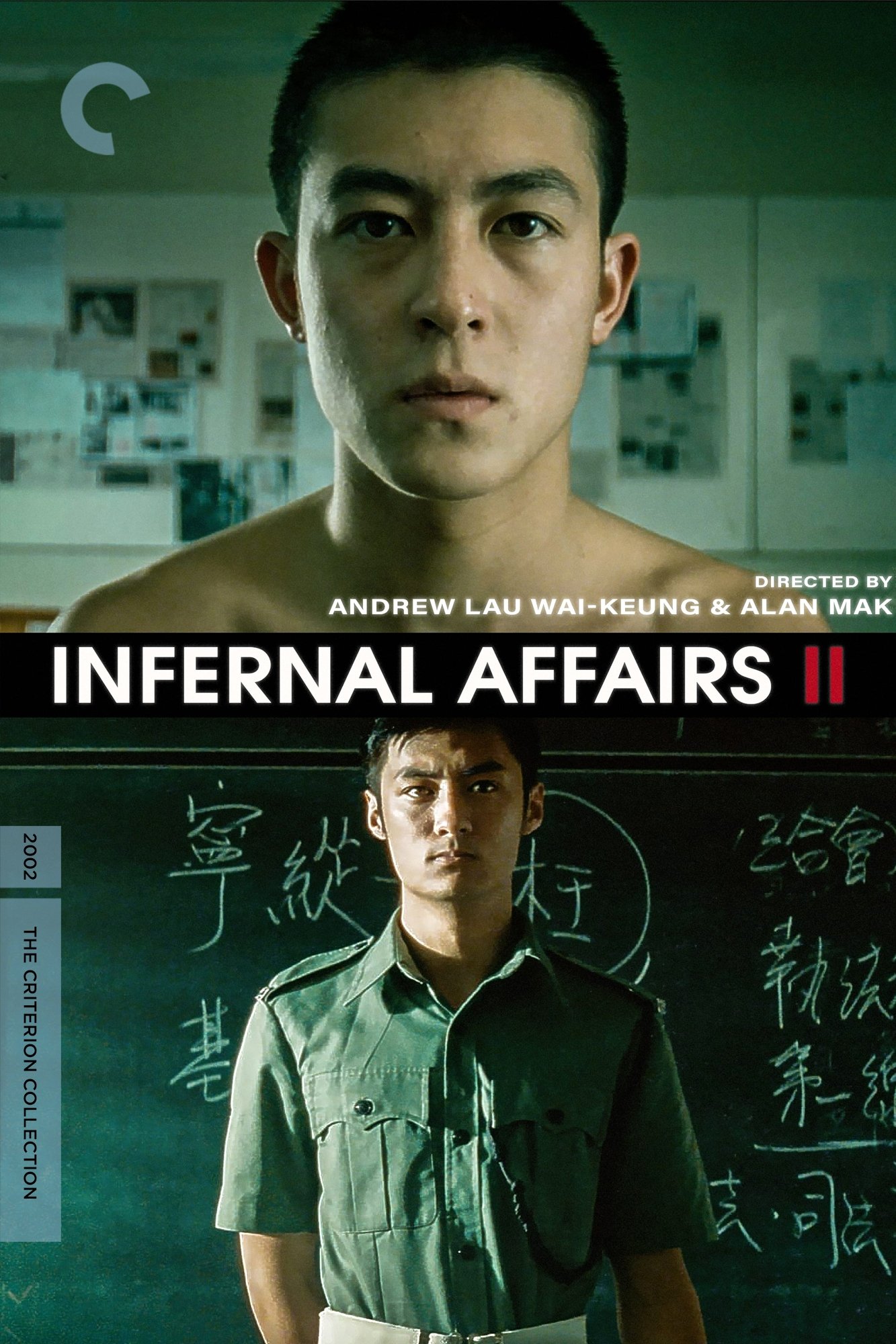Infernal Affairs II