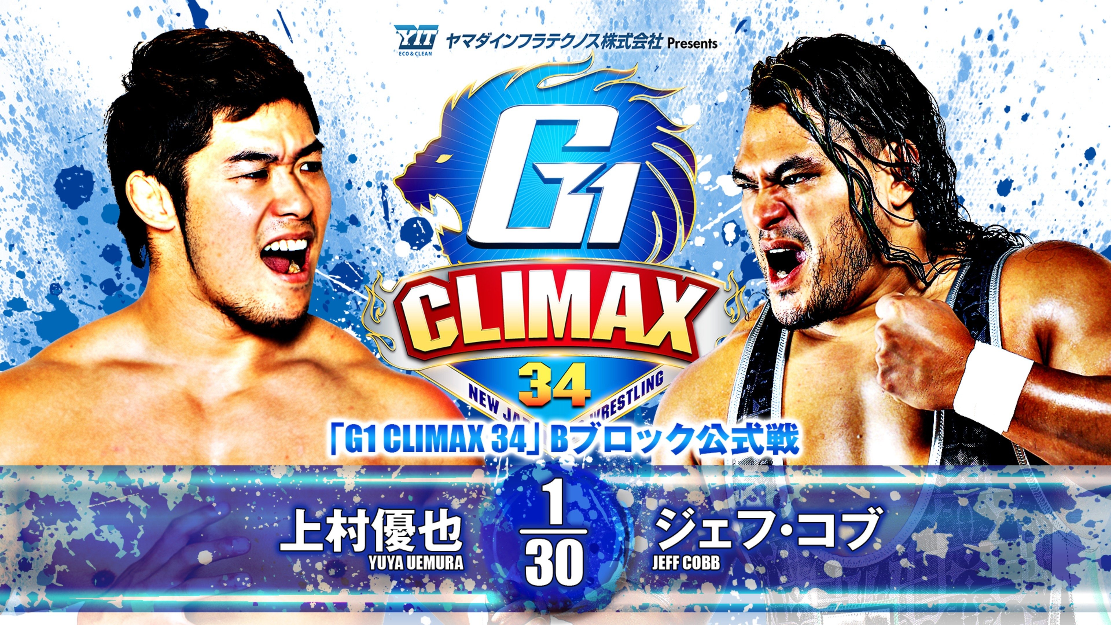 NJPW G1 Climax 34: Day 6