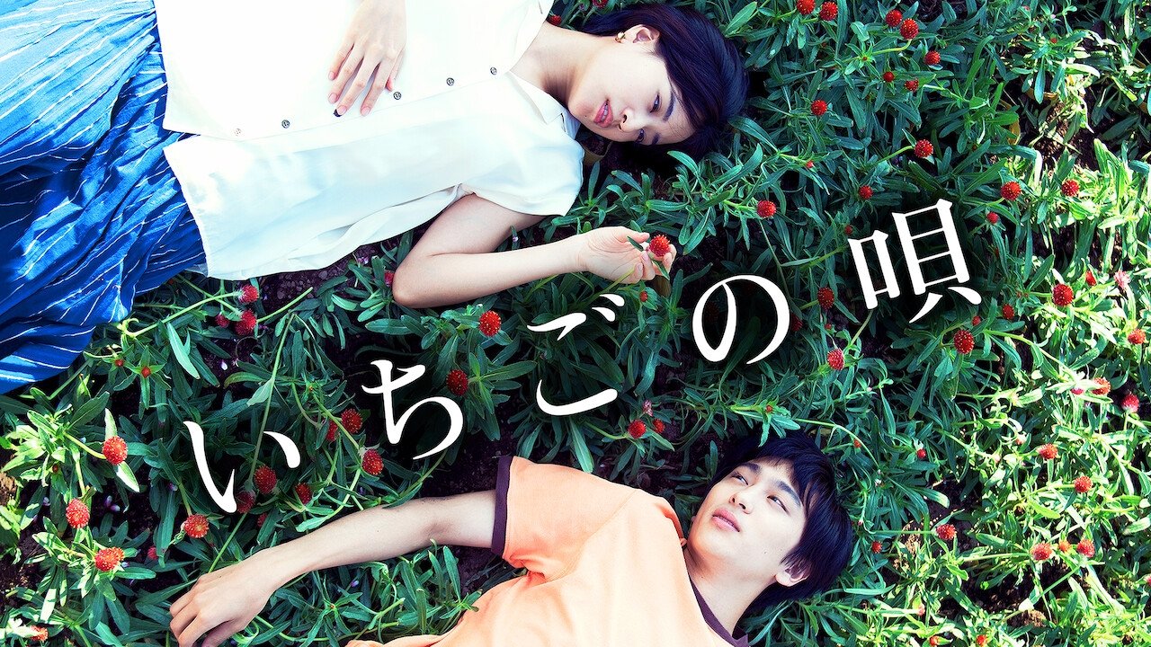 Strawberry Song