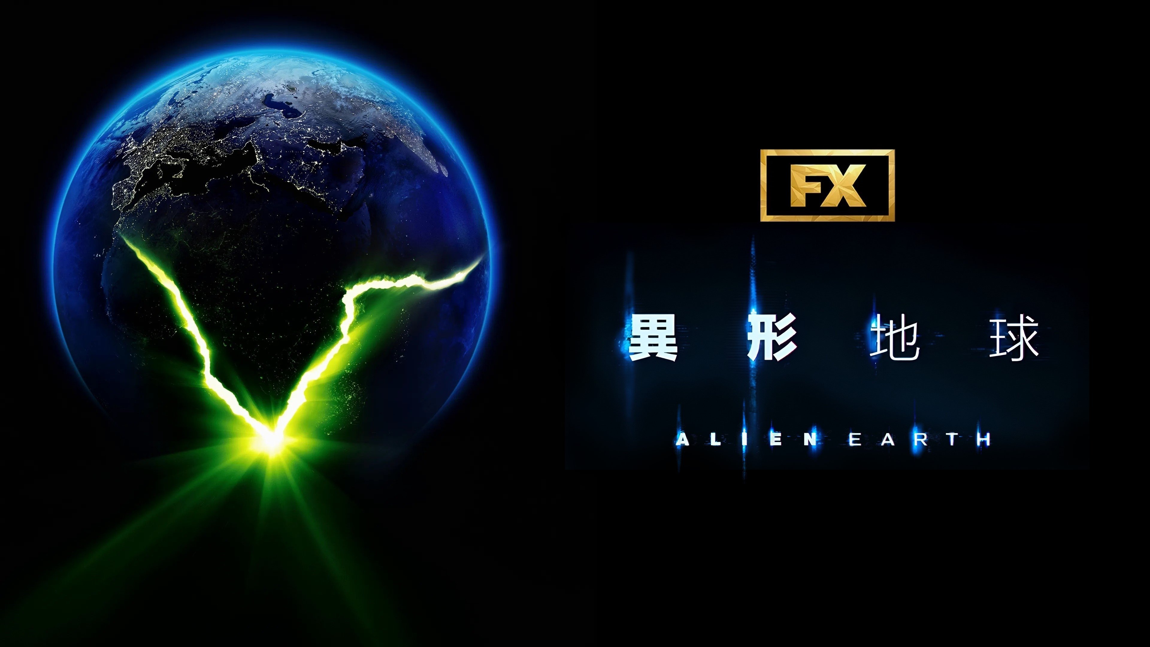 Alien: Earth - Season 1