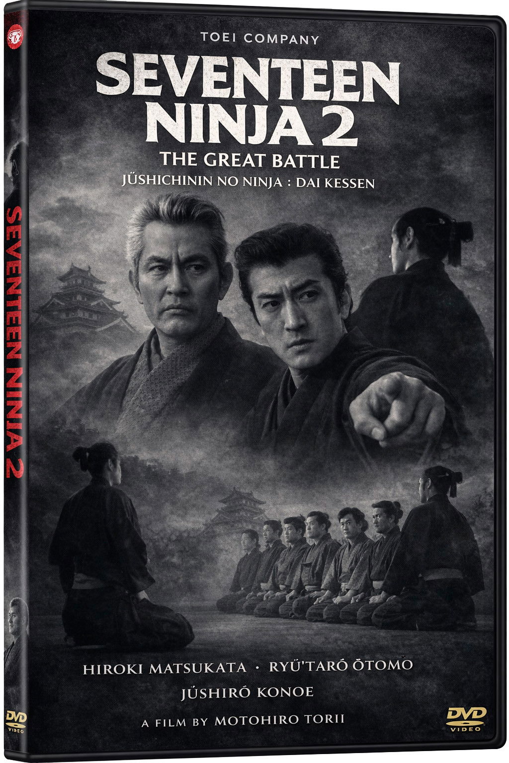 Seventeen Ninja 2: The Great Battle