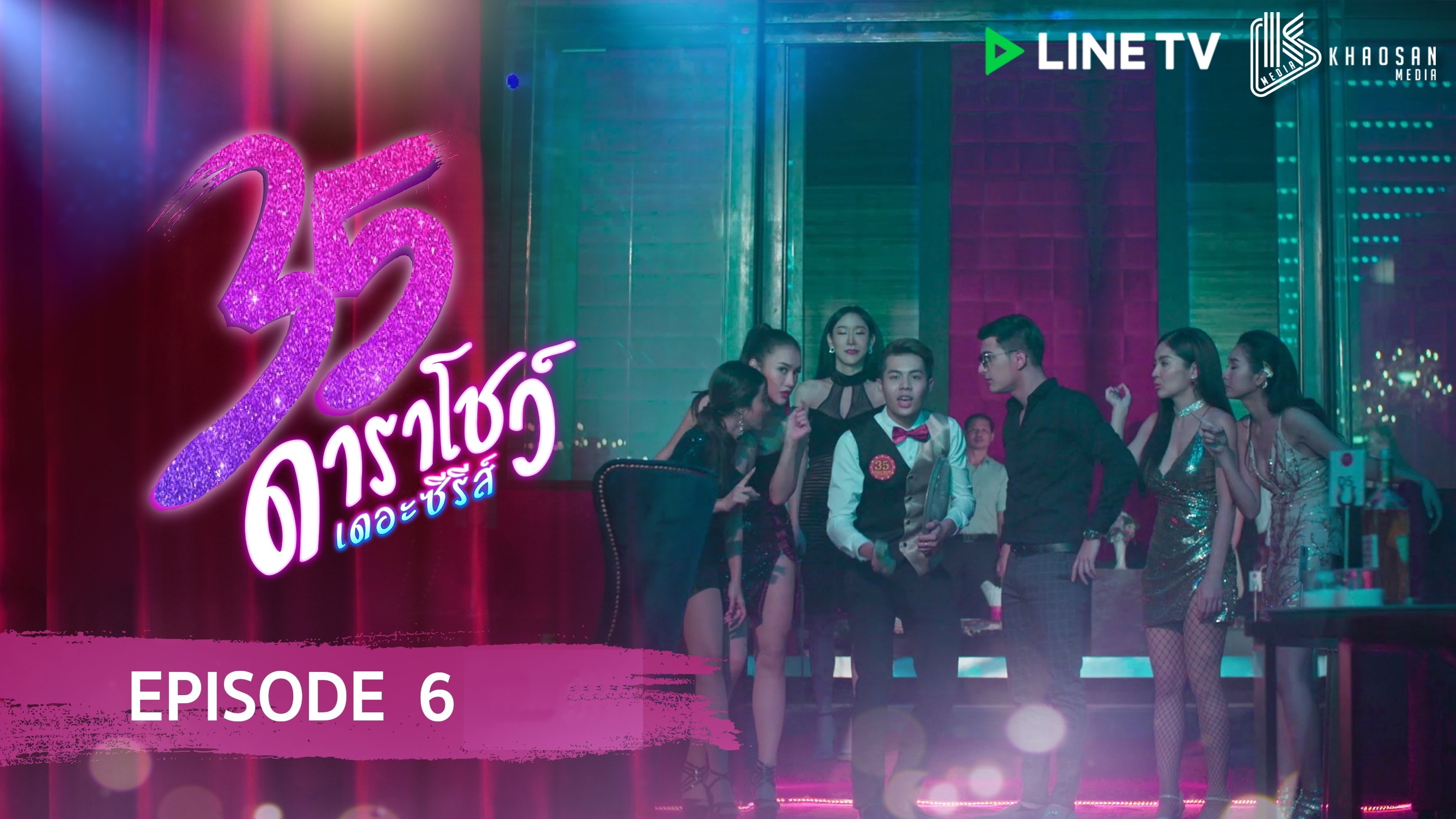 Thumbnail for Episode 6 Season 1 Episode 6