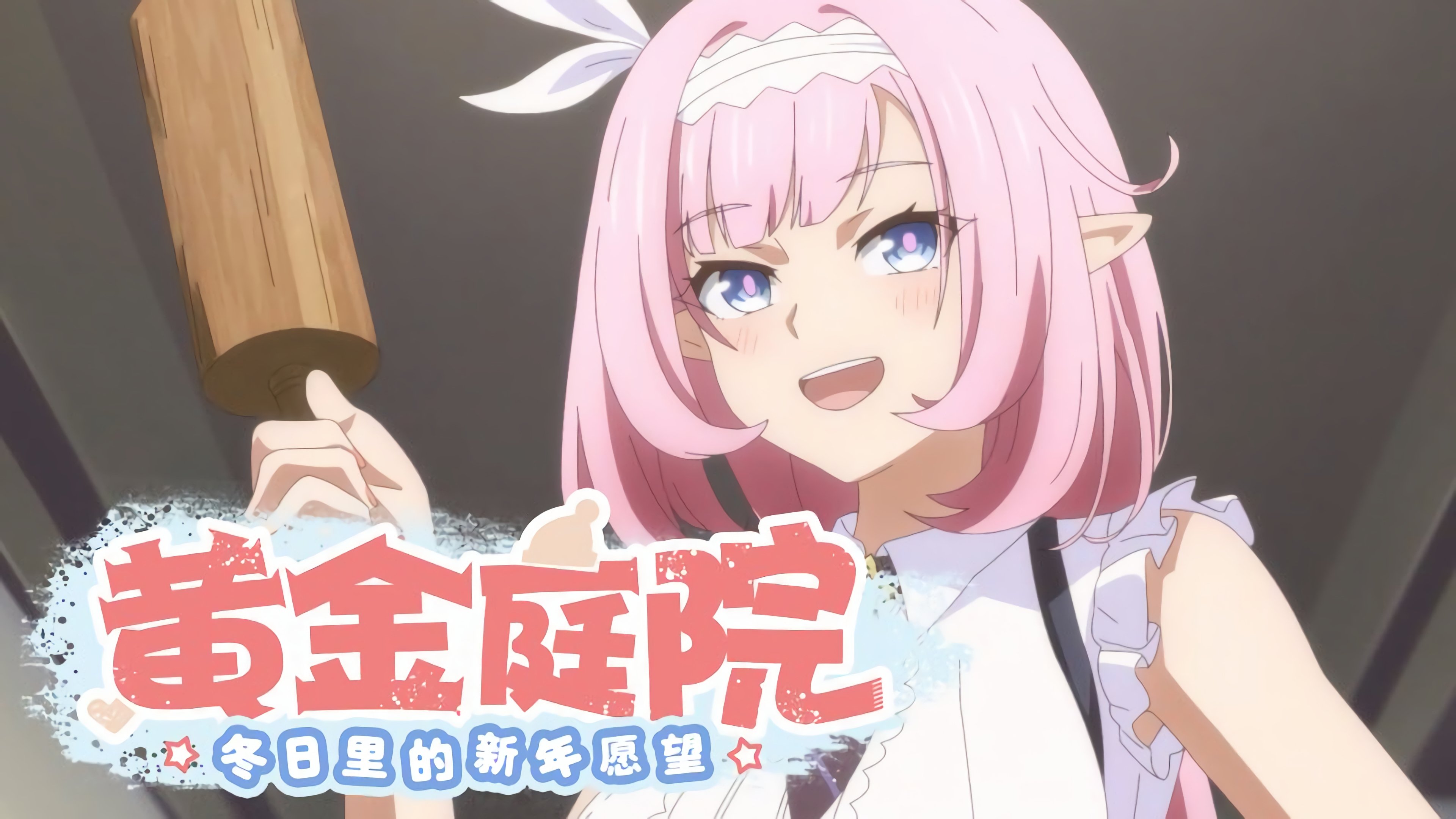Honkai Impact 3rd Golden Courtyard: New Year Wishes in Winter