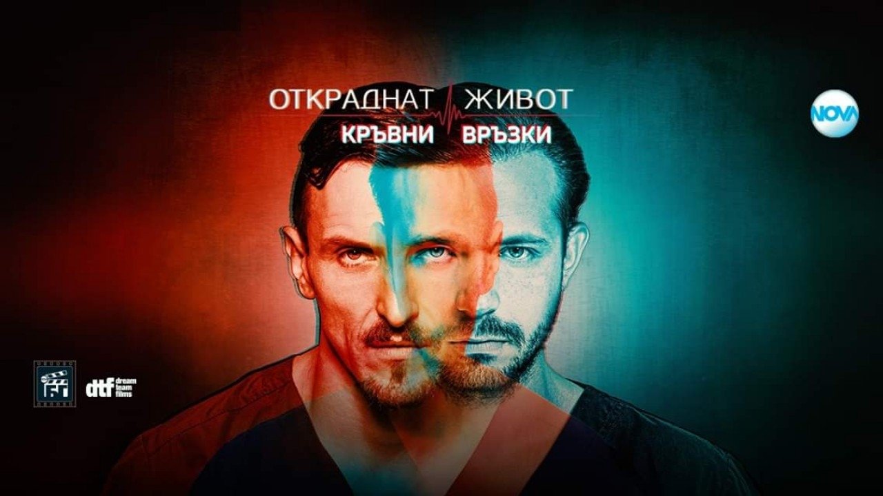 Stolen Life