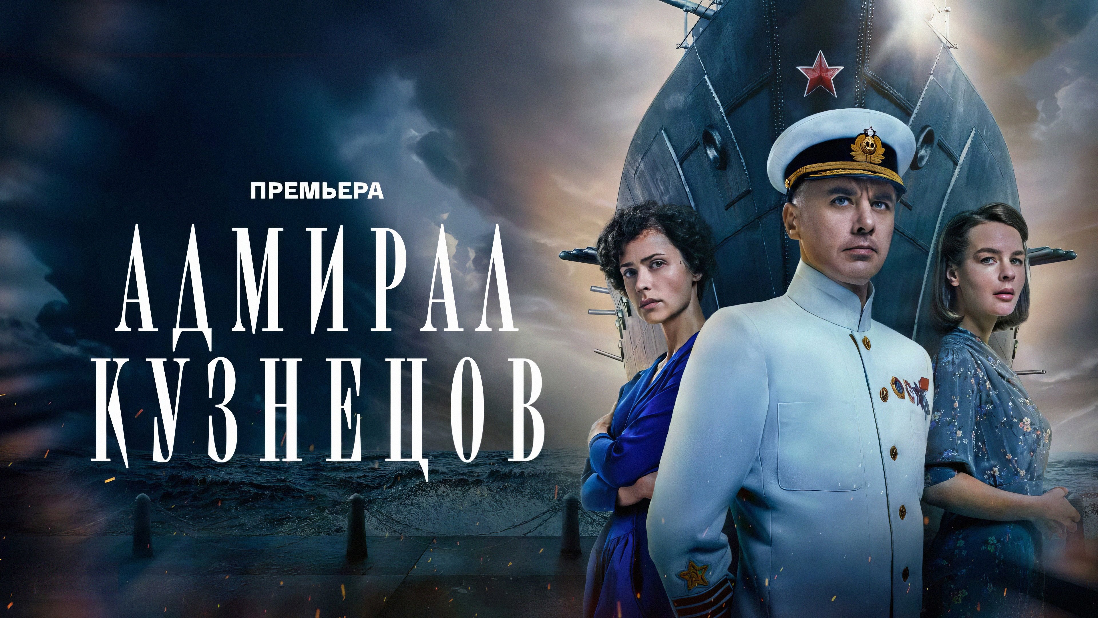 Admiral Kuznetsov