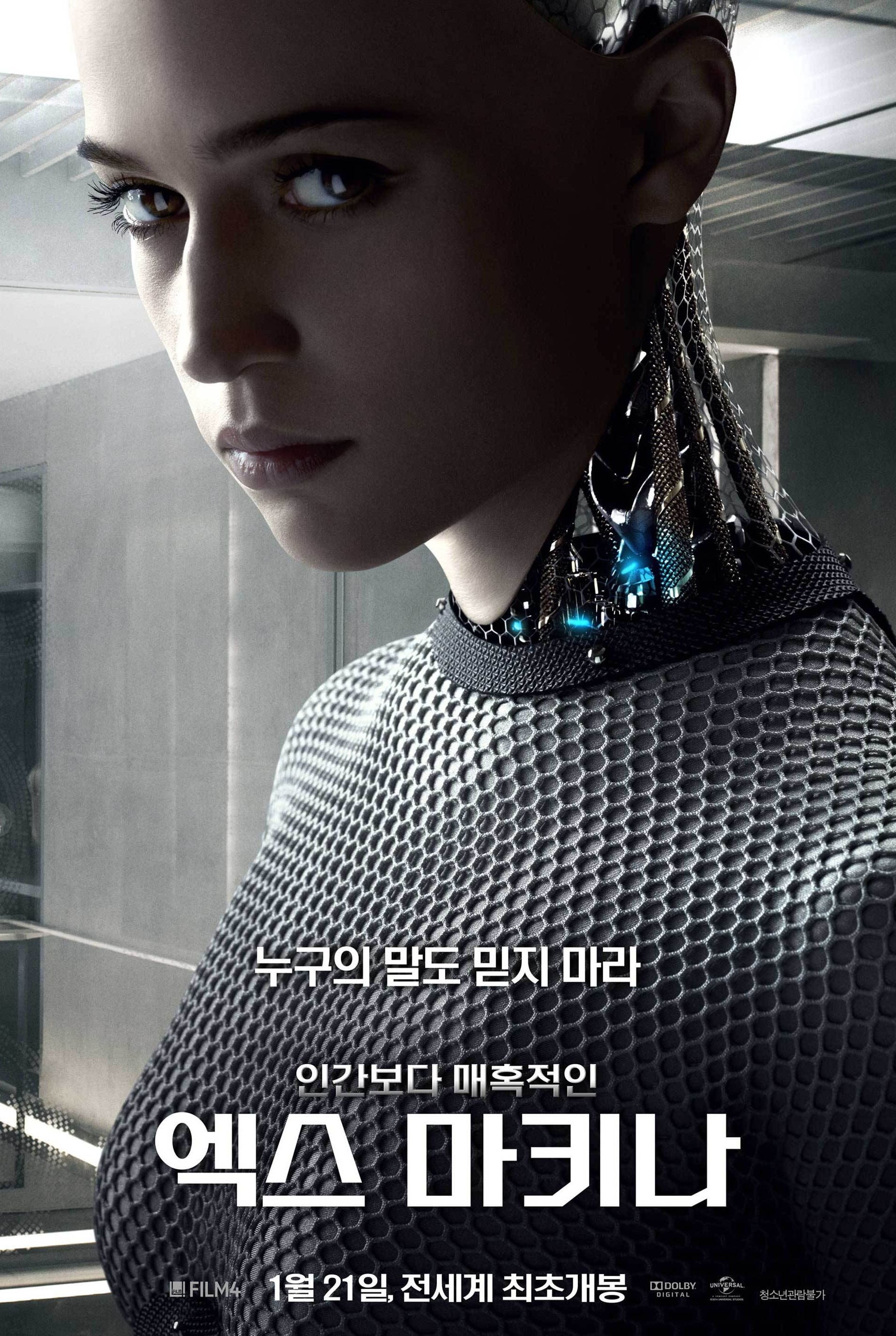 Ex Machina