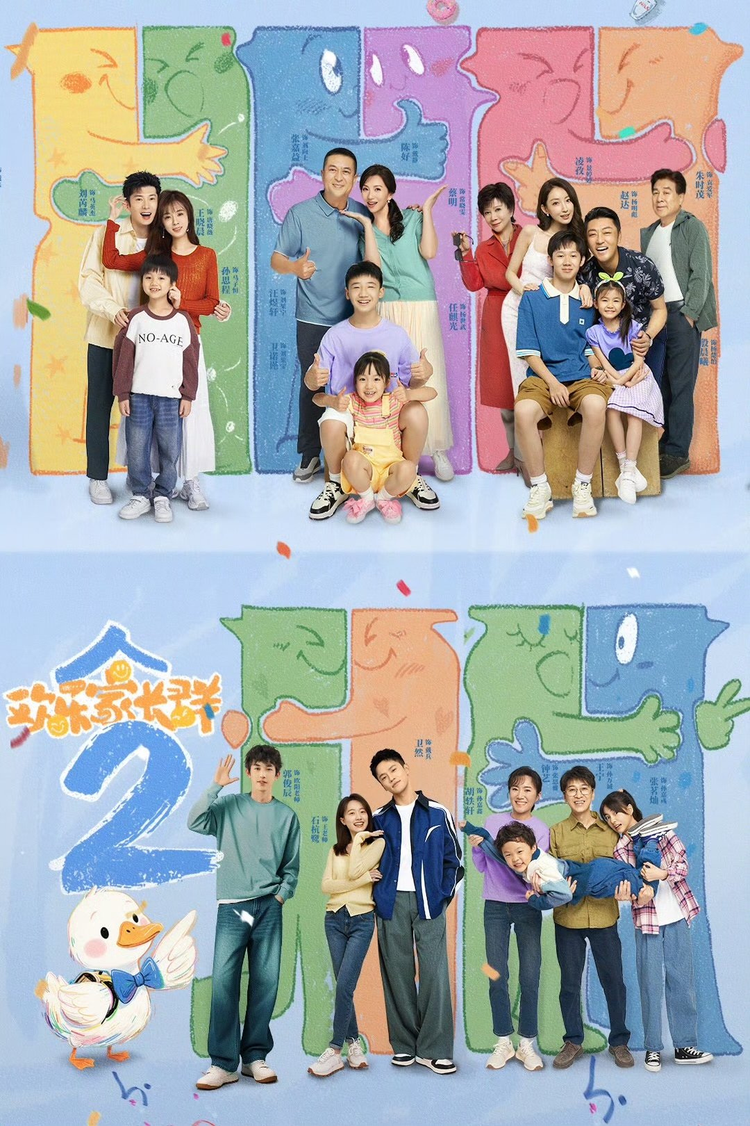 Growing Together - Season 2
