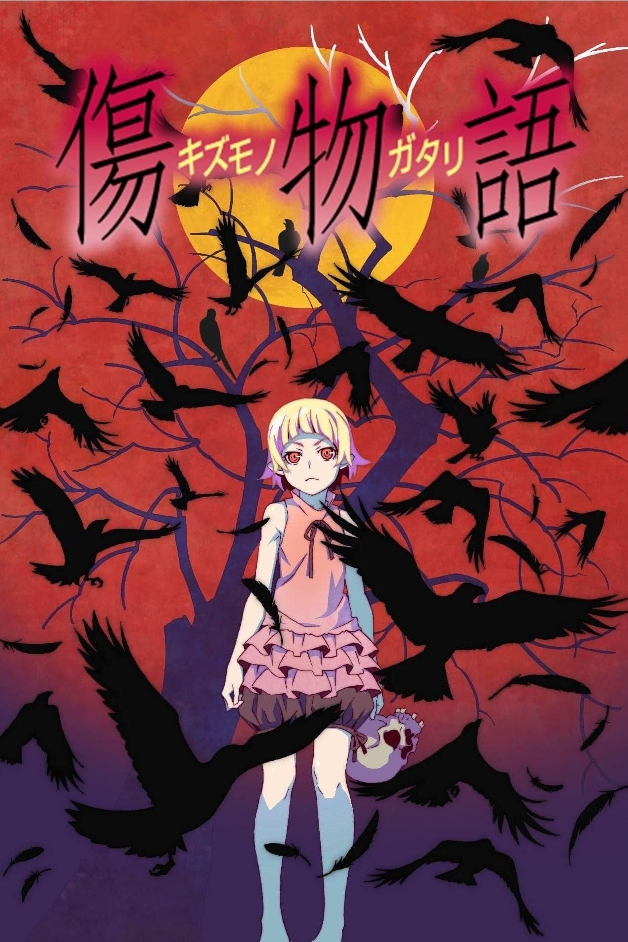 〈物語〉シリーズ - Season 13