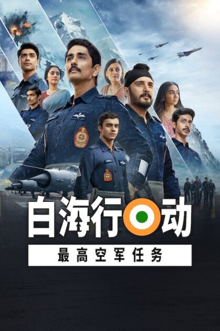 Operation Safed Sagar: The Untold Story of the Kargil War - Season 1