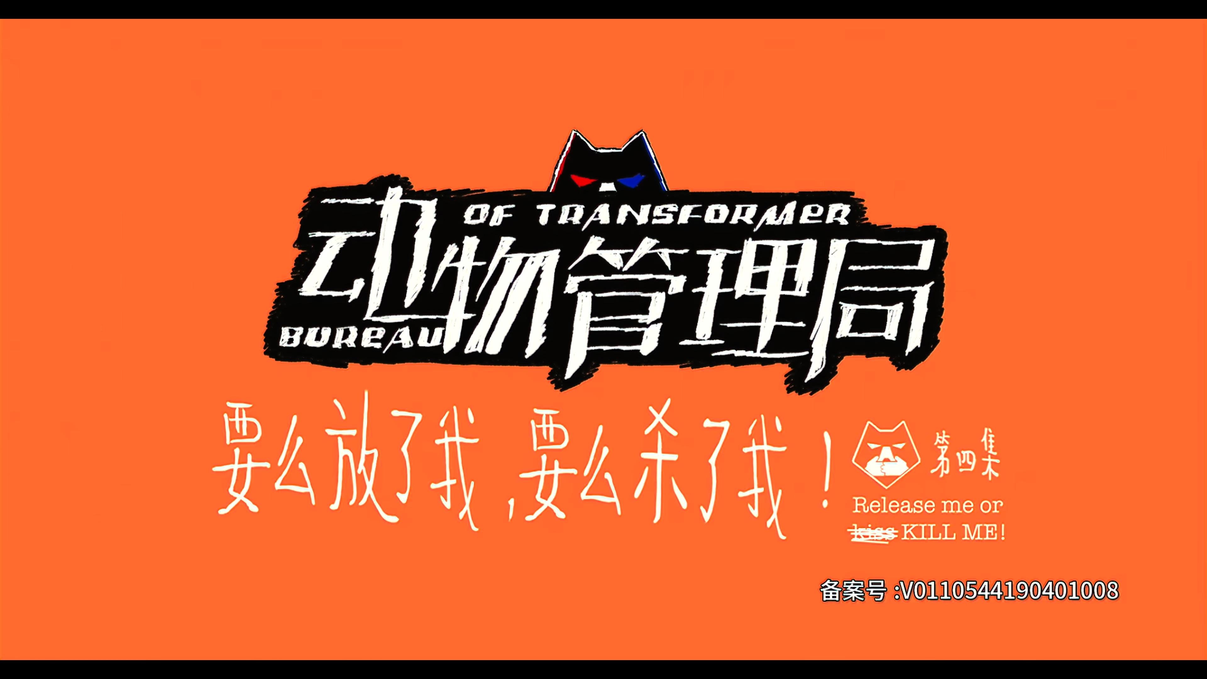 Episode 4