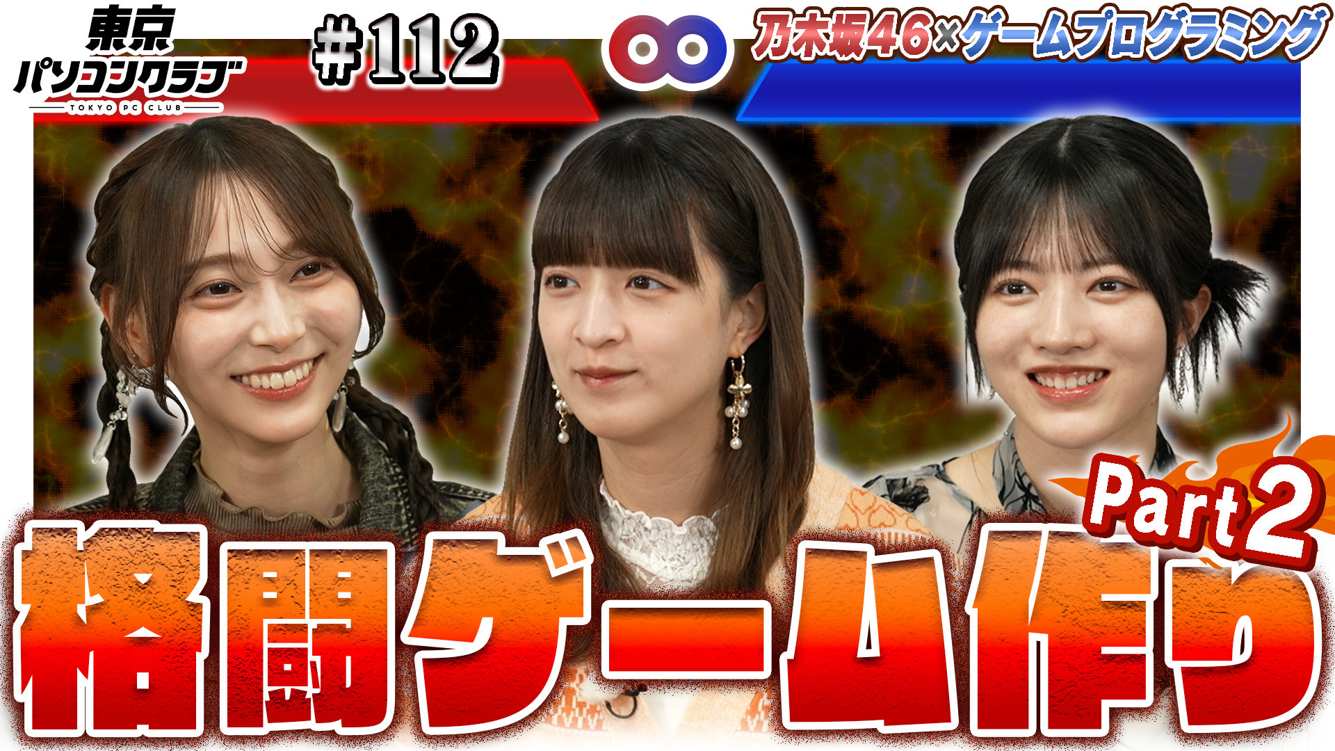Episode 8