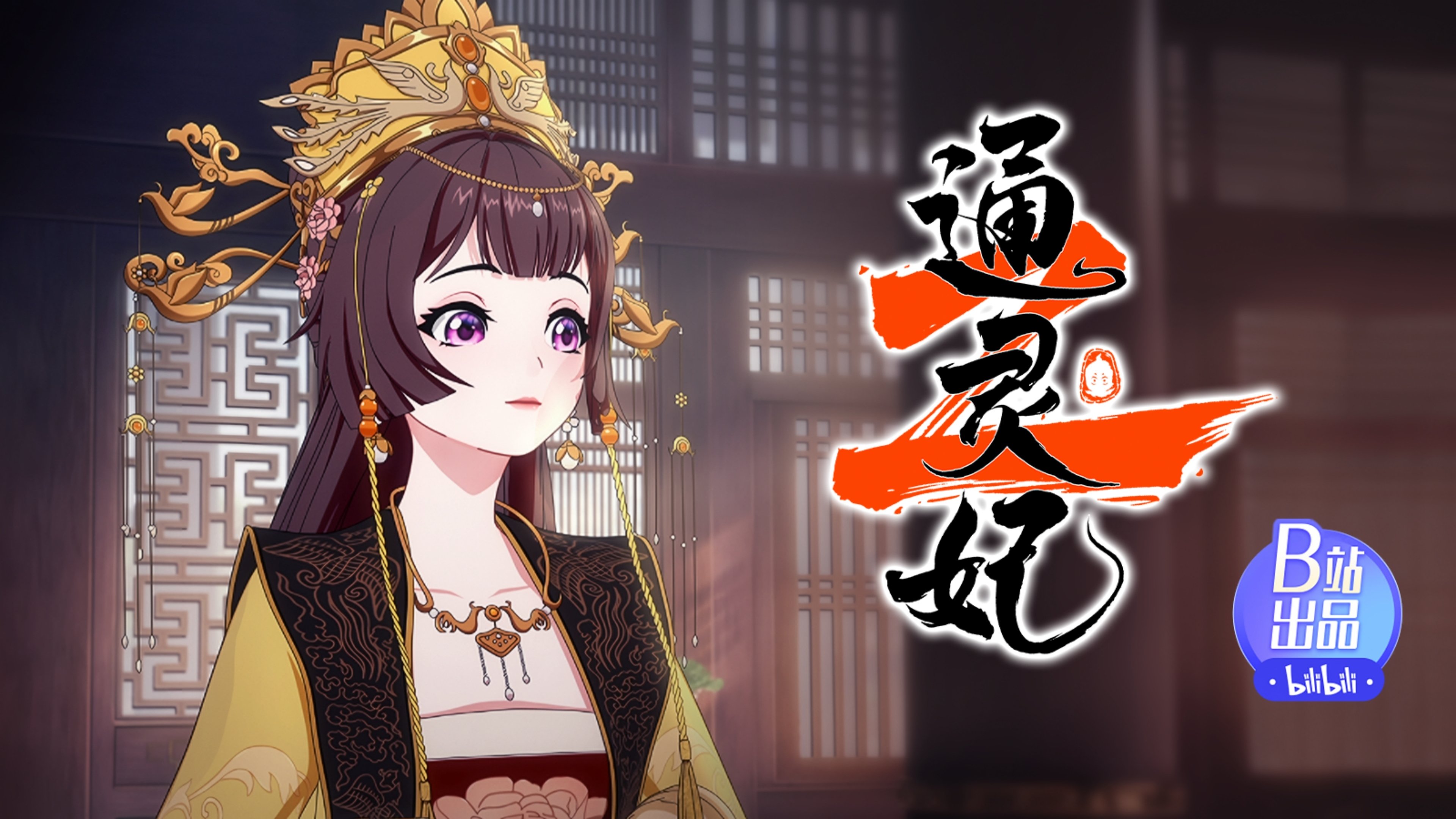 Episode 9 见家长惊魂