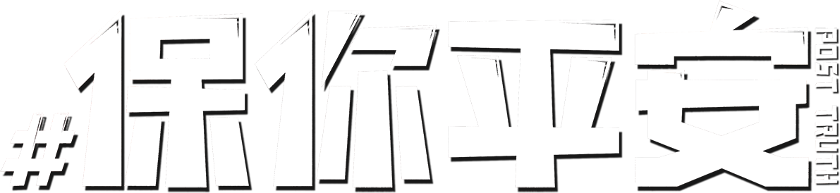 Bình An Cho Em Logo