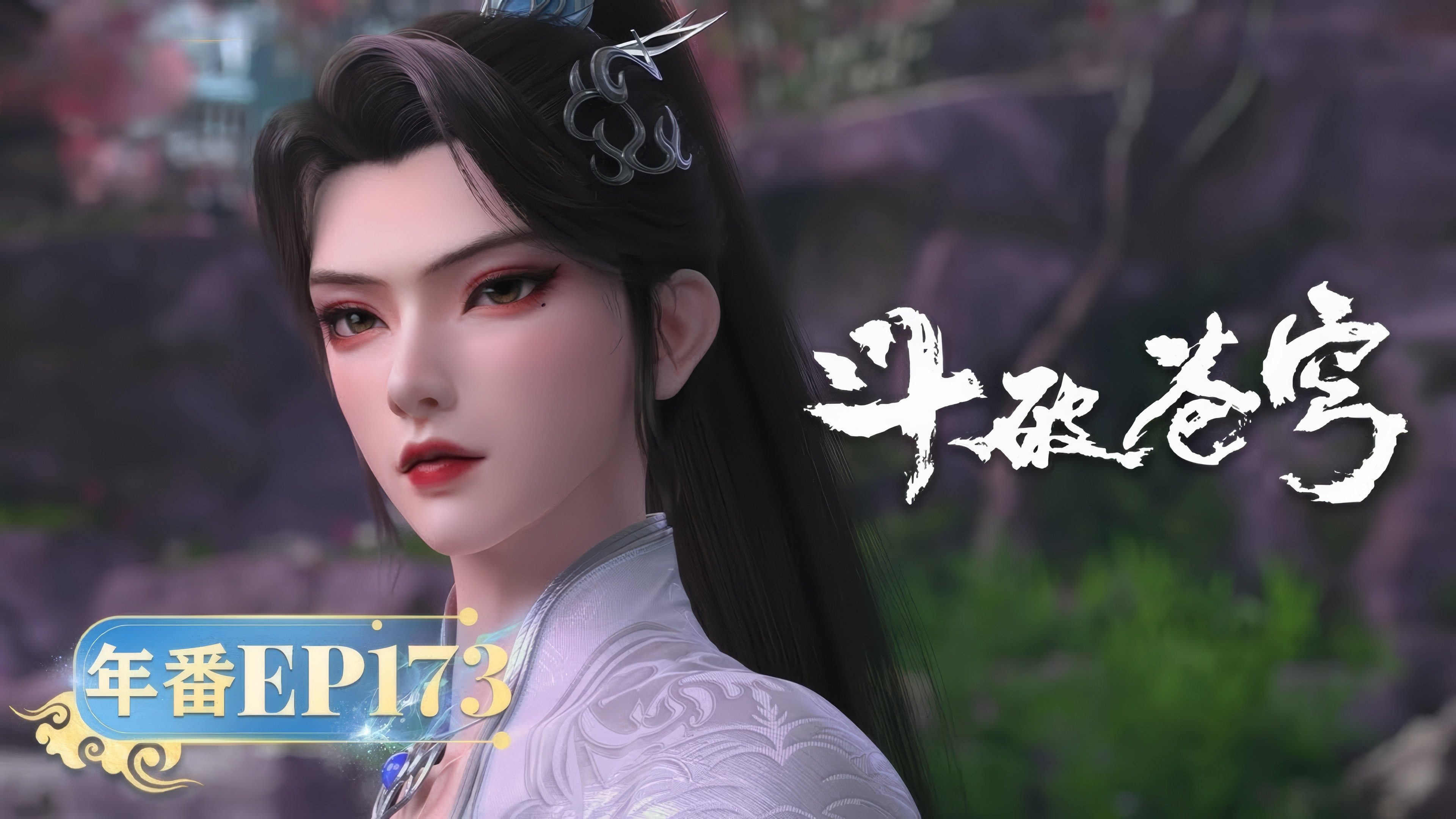 Fights Break Sphere Season 5 :Episode 173  Episode 173