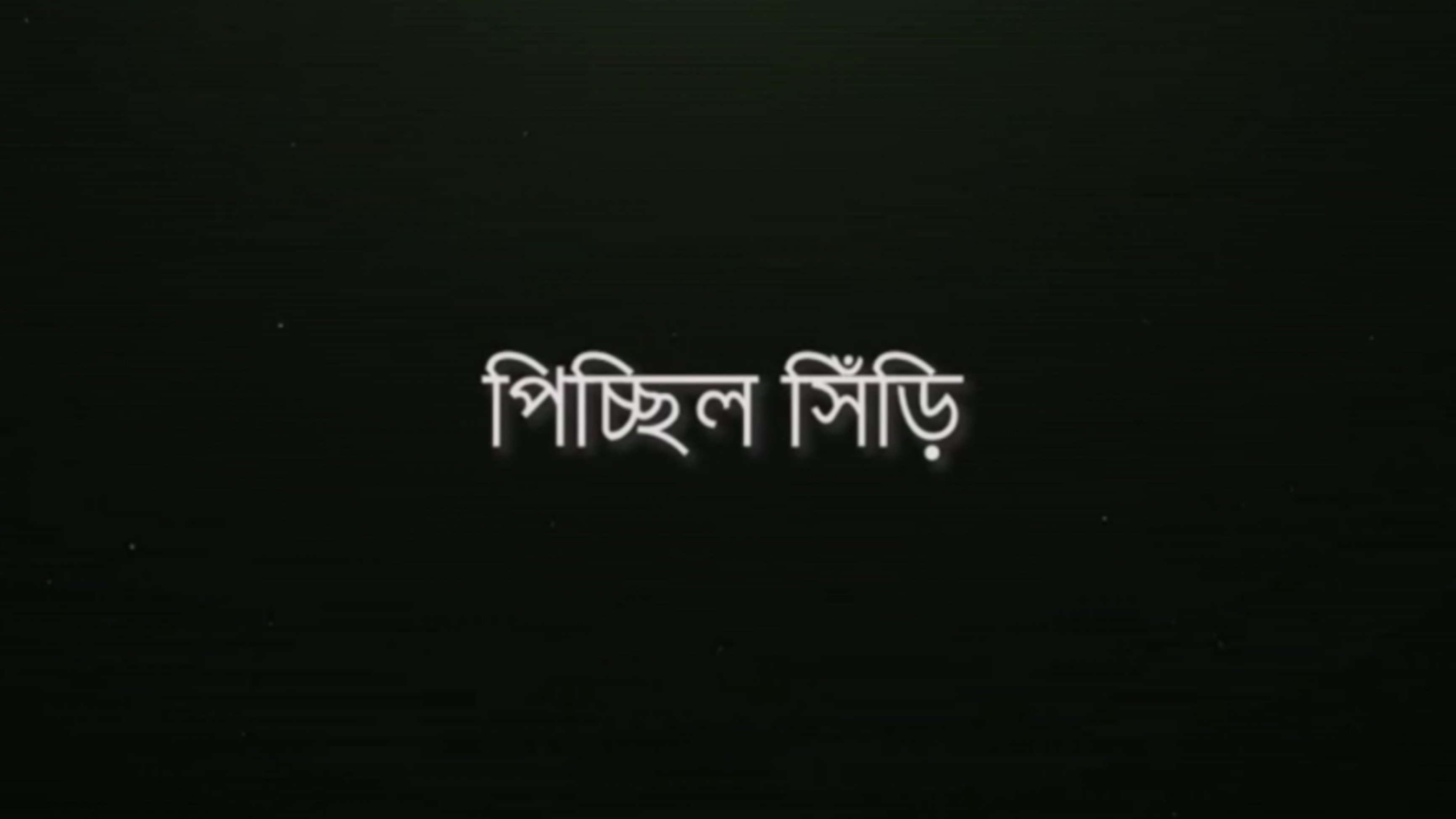 Thumbnail for Picchil Shiri Season 1 Episode 2