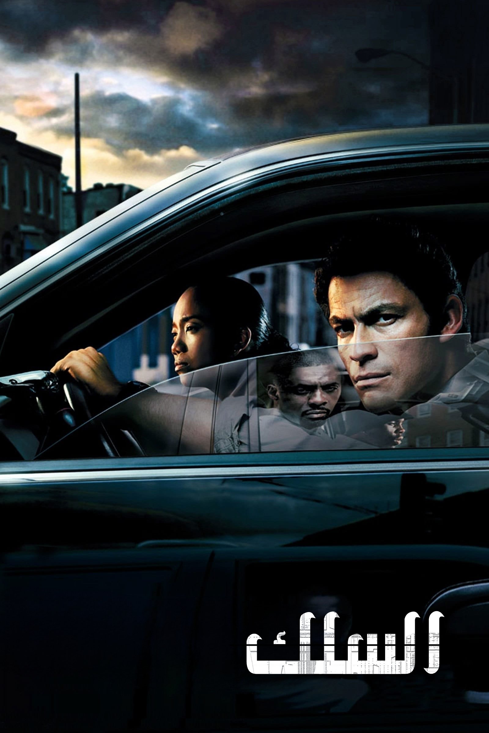 The Wire