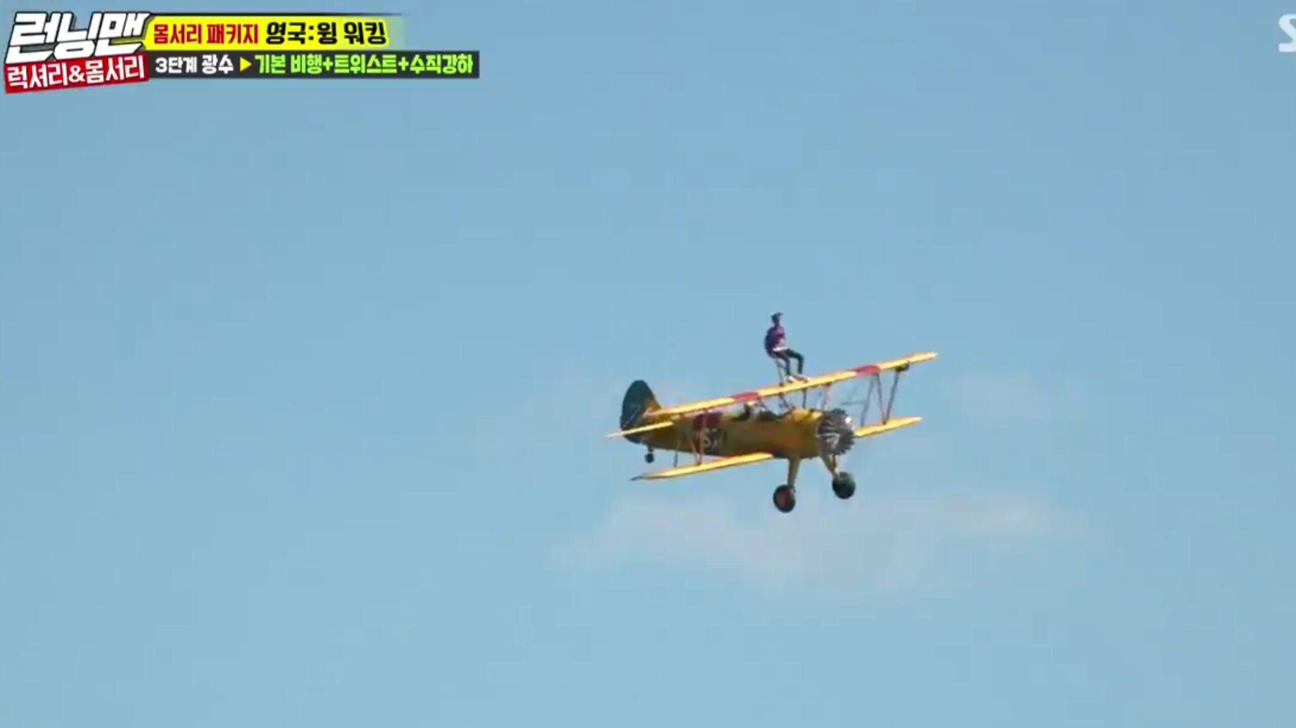 Running Man