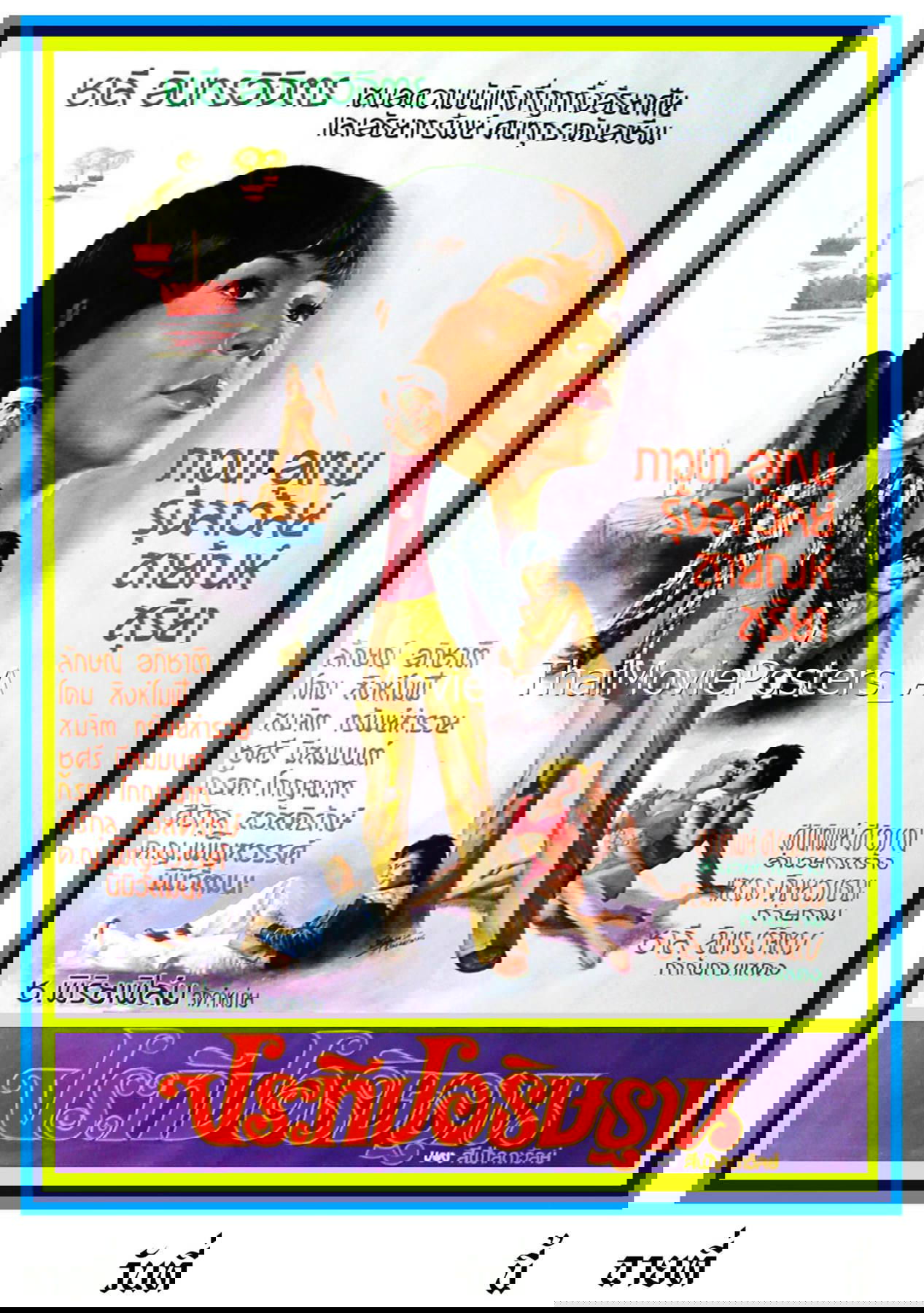 ประทีปอธิษฐาน