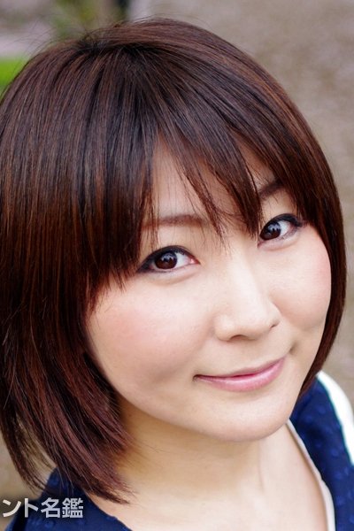 et billede af Yukari Watanabe